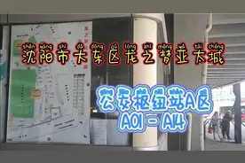 沈阳市大东区龙之梦亚太城的公交枢纽站A区视频封面