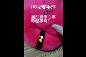 手环真的可以测心率？无意间发现手环的秘密视频封面