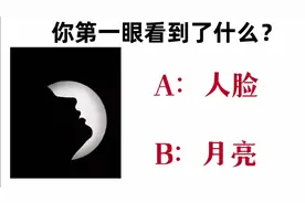 心理测试：你第一眼看到了什么，测你内心最爱的人是谁？视频封面