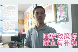 免费献血可以领到营养补助费500元，大家有收到消息行动吧视频封面