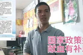 免费献血可以领到营养补助费500元，大家有收到消息行动吧视频封面
