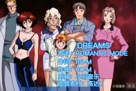 热血动漫高达X主题曲《DREAMS》完整版，超燃音乐回忆青春啊！