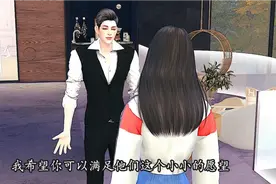 我唯一要求就是你别再来打扰我！视频封面
