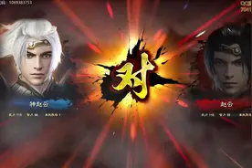 【三国群英传8】神赵云天下无敌，除非对面是赵云视频封面