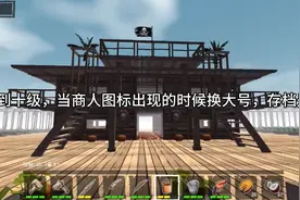 木筏求生手游无限刷商人的方法