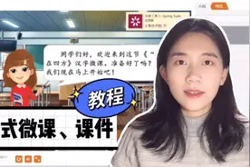 交互式微课、课件的制作，不会做程序也能简单生成视频封面
