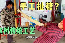 农村手工制作白糖。大锅熬制，手工拉扯真好玩。视频封面