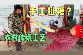 农村手工制作白糖。大锅熬制，手工拉扯真好玩。视频封面