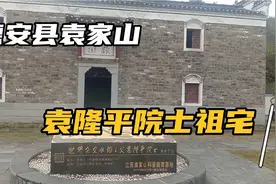 探访袁隆平院士祖宅，回顾袁老为之奋斗的梦想:禾下乘凉梦！