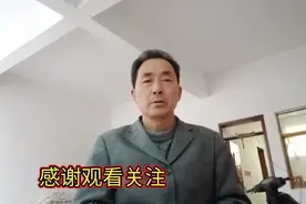 计划生育超生的，罚款退回，你支持吗。视频封面