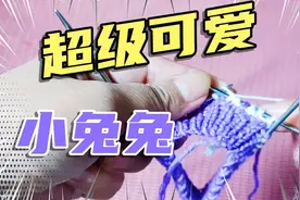 这款漂亮的小兔子花织法分享给大家，织小孩衣服特漂亮，一起织吧视频封面