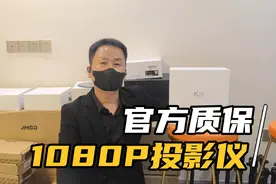 捡漏7台有质保的二手坚果投影仪，1080P，自动梯形矫正，2+16G视频封面