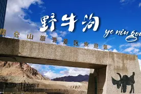 格尔木昆仑山野牛沟（一）视频封面