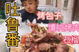 从乌鲁木齐到吐鲁番200公里，气温上升20度，南北之差变化太大。视频封面