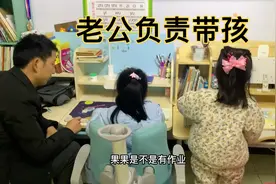 老公觉得我带孩耐心不够，说以后孩子学习他管，我只好做家务视频封面