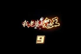 这样的女G，你“怕”吗？视频封面