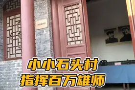 美国杰克贝尔登：小小石头城居然设有首脑机关，指挥百万雄师视频封面