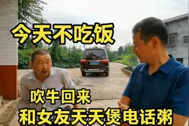 小周接到电话，表叔在邻居家吹牛，和女朋友天天煲电话粥视频封面