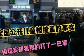 小小年纪惊吓到尿失禁，到底发生了什么事让女孩这样！视频封面