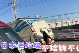 日本丢垃圾，看看丢个床需要花多少钱，这价格以后买大件不能冲动视频封面