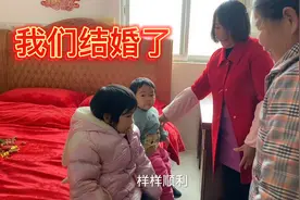 在农村有这样的习俗，结婚铺床的当天要一男一女坐上去，很讲究的视频封面