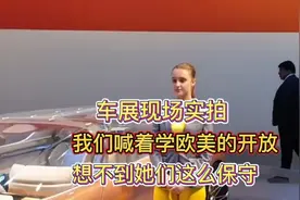 欧美的车展女模，估计没几个人喜欢视频封面