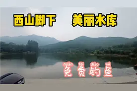 石家庄西山后面藏着个小水库，钓鱼休闲发呆的好去处。