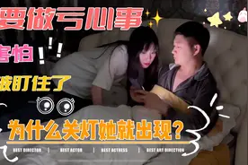 老公说昨晚没有睡好，到底发生了什么，做啥亏心事，让他如此害怕