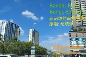 Village View #20 Bandar Baru Bangi, Selangor 逛街听音乐视频封面