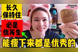记录我30天的体重变化！从120斤到体重8开头，减肥成功后不反弹胜