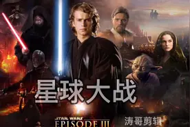 《星球大战》前六部 绝地武士经典光剑战斗合集视频封面