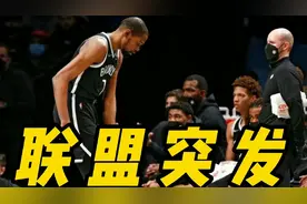 破案了！八倍镜还原杜兰特受伤细节，琼斯太不应该了视频封面