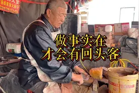 山东大爷在天津摆摊，做人实在，赢得了很多回头客视频封面