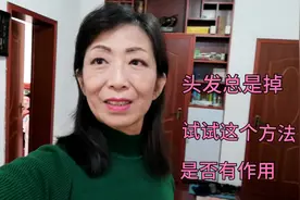 最近我头发总是掉，用生姜加醋洗一下，看看是否有作用？视频封面