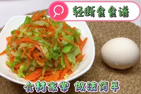 每周2次轻断食，调节肠道菌群养成易瘦体质，适合大多数人的食谱视频封面