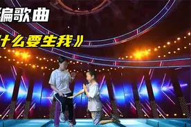 配音秀，母子对唱改编歌曲《为什么要生我》，唱哭离婚男女视频封面