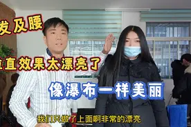 长发齐腰，拉直效果太漂亮了，像瀑布一样美丽视频封面