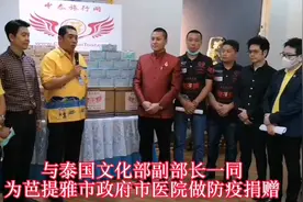 抗疫无国界，闽商泰助疫———之泰国芭提雅市政府市医院。视频封面