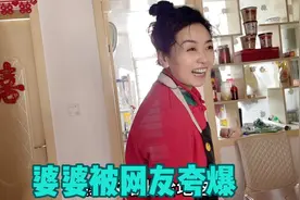 美阳阳记录婆婆一天日常 都说漂亮女人是花瓶 看这位当婆婆合格不视频封面