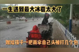 自驾新疆刀郎部落遇到一生最大冰雹，赠人雨伞，自己头被打几个包视频封面