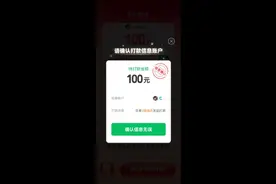 拼多多成功提现“100”米视频封面