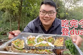 50买了三斤半生蚝，个个肥美，配上蒜蓉烤出来就流口水，真香视频封面