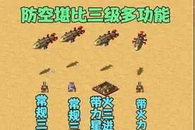红警：尤里的复仇 带火力三星天启进碉堡有多强？视频封面