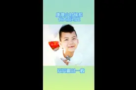 胡皓康从小A到大 妥妥霸总一枚
