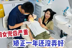 闺女兜齿换了2次牙套，效果还是不理想，真怕弄不好她会自卑视频封面