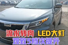 只要69800？观致5高配全车BOSE音响、流水转向LED大灯视频封面