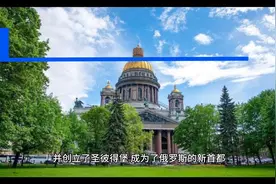 大英百科历史｜一分钟了解俄罗斯国家历史🇷🇺视频封面