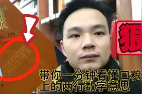 一分钟带你认识口粮包装上的两行代码 从此买粮不吃亏视频封面