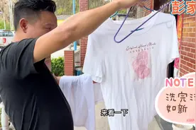 三嫂白T上污渍洗不掉，歪三亲自动手用上这种日用品，前后大变样视频封面