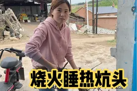 爸妈搬到农村小院住，女儿偷跑来给烧火，这时候睡热炕头最舒服！视频封面